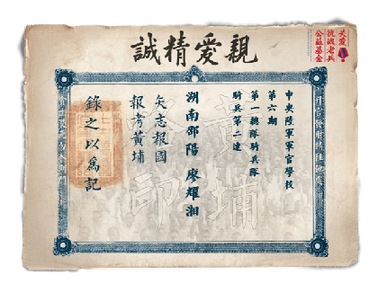 新粤系军长贺司 附图